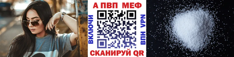 A-PVP Соль Тетюши