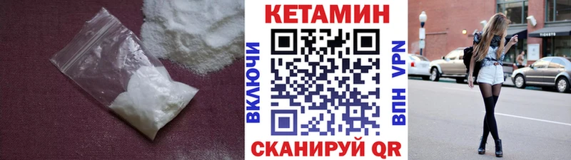 Кетамин VHQ  Тетюши 