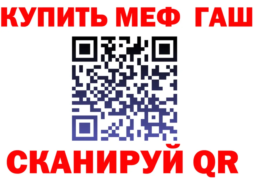 МЕФ кристаллы ONION shop hydra Тетюши