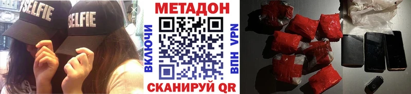 площадка Telegram  Тетюши  МЕТАДОН methadone 