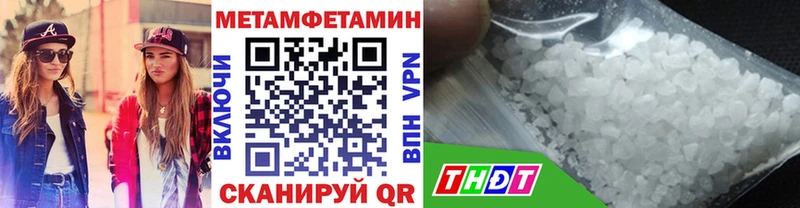 купить  цена  Тетюши  Первитин кристалл 
