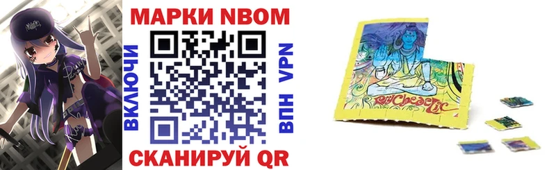Марки N-bome 1500мкг Тетюши