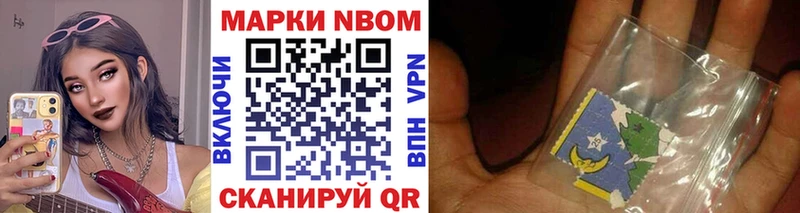 Марки 25I-NBOMe 1,8мг продажа наркотиков Тетюши